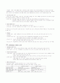 교육의 사회학적 기초 정리 13페이지