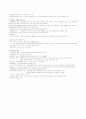 교육의 사회학적 기초 정리 22페이지