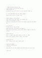 창조성 개발 방법 2페이지