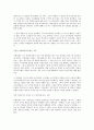 20대와 정치 2페이지