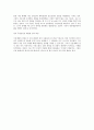 20대와 정치 3페이지