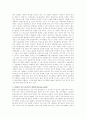 20대 정치성향과 정치관심도의 변화 추세 3페이지
