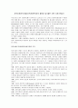 지역사회조직사업(지역사회복지)의 필요성 및 좋은 지역 사회 만들기 1페이지