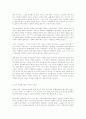 한국교회의 문제점 2페이지