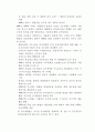미국행정체제와 한국행정체제의 비교 2페이지