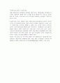 미국행정체제와 한국행정체제의 비교 6페이지