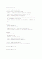 사회복지 행정가의 역할 및 사회복지 조직의 일반환경  2페이지