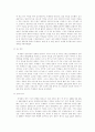 인터넷을 활용한 영어교육 2페이지