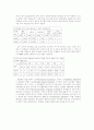 인터넷을 활용한 영어교육 4페이지