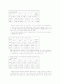 인터넷을 활용한 영어교육 5페이지