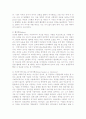 성경에서 말하는 리더십  4페이지