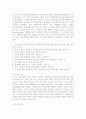  PLC(제품수명주기)에 대해 2페이지
