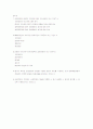 지역사회복지론(문제 편집) 6페이지