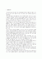 탈춤 사실주의극 표현주의극 서사극 [정확함] 1페이지