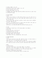 사회복지실천의관계 5페이지