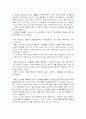 어류의 불빛 반응, 색각대 연구 5페이지