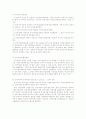 지식정보사회의 전자서명 필요성및 국내외 활용현황 3페이지