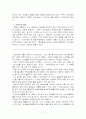 아론백 사랑만으로는 살 수 없다 [요약] 11페이지