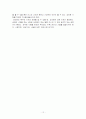 아론백 사랑만으로는 살 수 없다 [요약] 12페이지