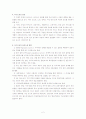 지역사회 욕구조사 설문 2페이지