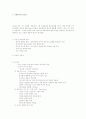교원인사중요성,교직관과교원의전문성 1페이지