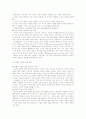 목회 상담 신론 21페이지