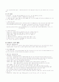 교육공학 정리 5페이지