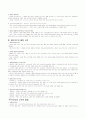 교육공학 정리 6페이지