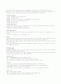 교육공학 정리 7페이지