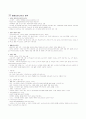 교육공학 정리 8페이지
