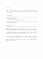 Keller의 ARCS이론과 특징 및 장단점 3페이지