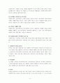 원활한 의사소통 기술에 필요한 언어적기술과 비언어적 기술(미리보기 확인요^^) 6페이지