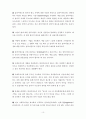 원활한 의사소통 기술에 필요한 언어적기술과 비언어적 기술(미리보기 확인요^^) 10페이지