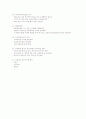 보육과정 요점정리 [정확함] 4페이지