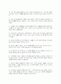 시골의사의 부자 경제학 요약 및 감상문 [정확함] 3페이지