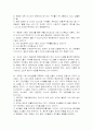 시골의사의 부자 경제학 요약 및 감상문 [정확함] 6페이지