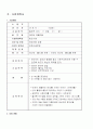 어린이집사업계획서 및 예산서 2페이지