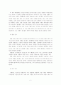 [사범/법학] 지각운동능력발달  3페이지