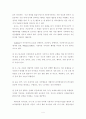 [사범/법학] 지각운동능력발달  4페이지