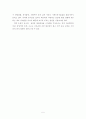 [사범/법학] 지각운동능력발달  5페이지