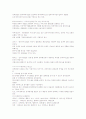 검색엔진별 특징과 발전  2페이지