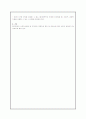 자기 결정의 한계(존엄사)에 대한 찬성의견  3페이지