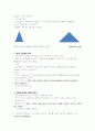 사회복지조직이론  2페이지