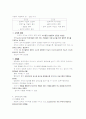 사회복지조직이론  4페이지