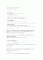 사회복지조직이론  6페이지