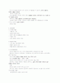 사회복지조직이론  10페이지