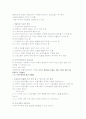 사회복지조직이론  13페이지