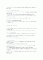 사회복지조직이론  15페이지