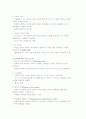 사회복지조직이론  16페이지