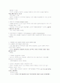 사회복지조직이론  17페이지